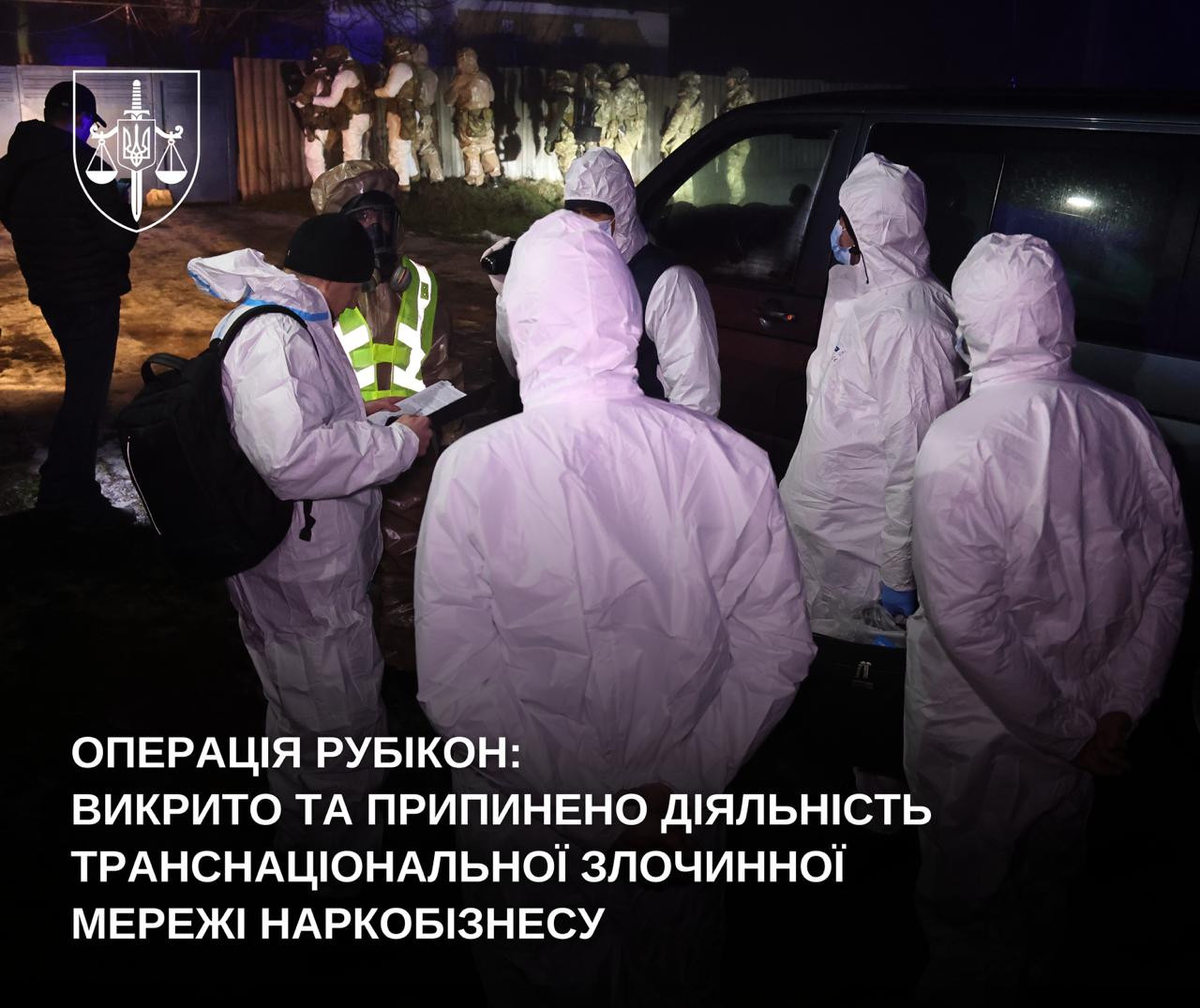 Операція «Рубікон»: викрито та припинено діяльність транснаціональної мережі наркобізнесу