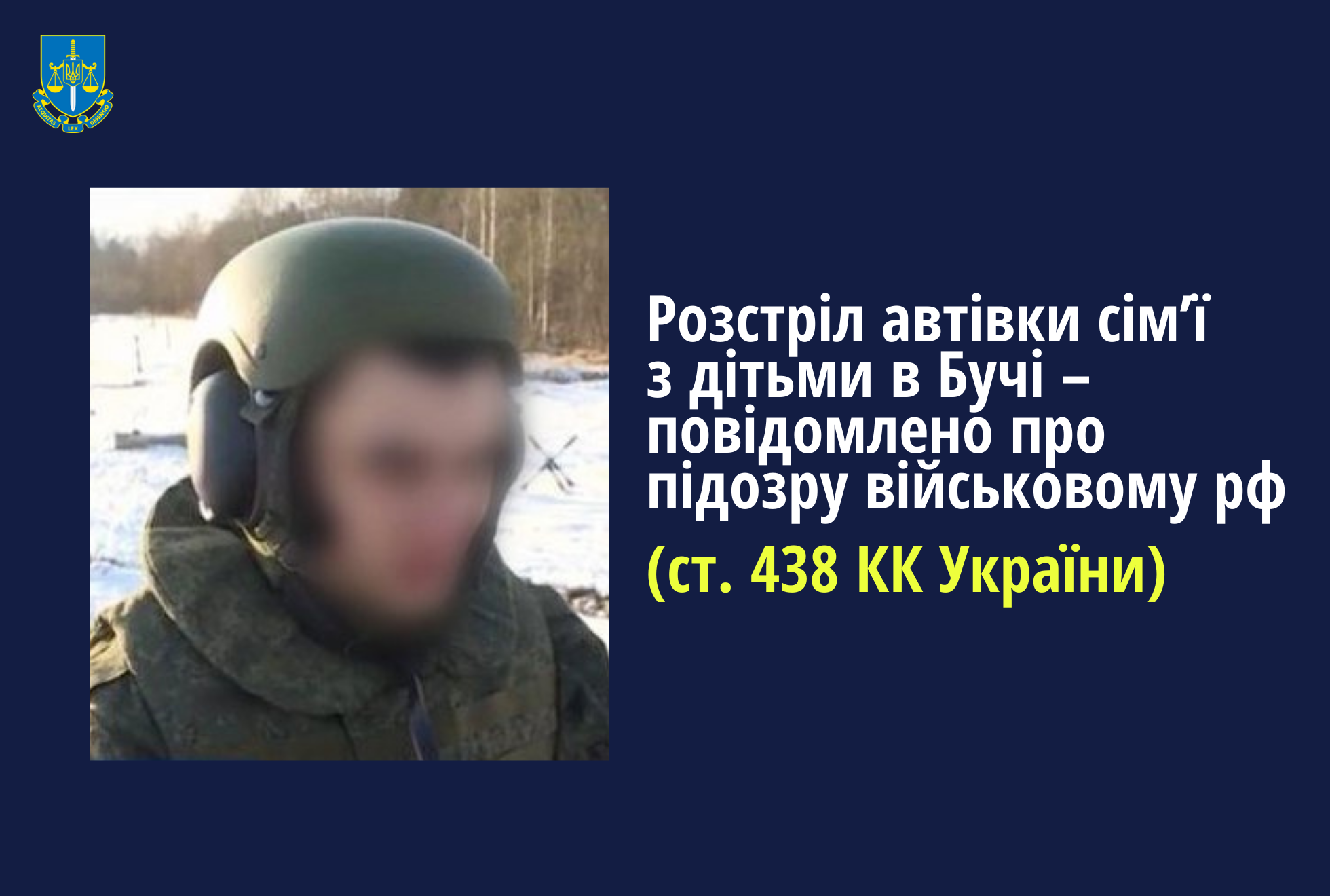 Розстріл автівки сімʼї з дітьми в Бучі – повідомлено про підозру військовому рф