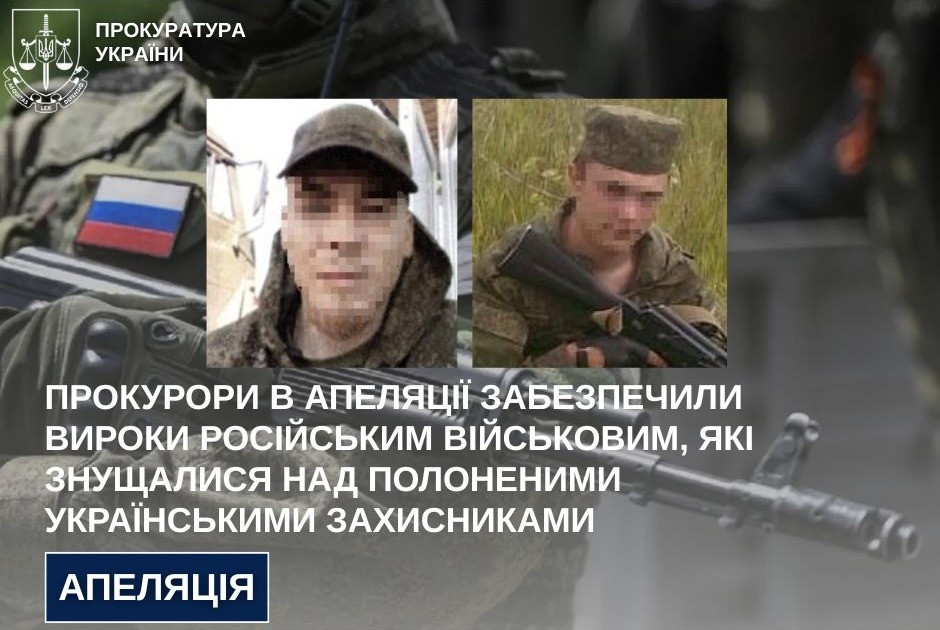 Prosecutors in the appeal secured sentences for Russian soldiers who abused captured Ukrainian defenders