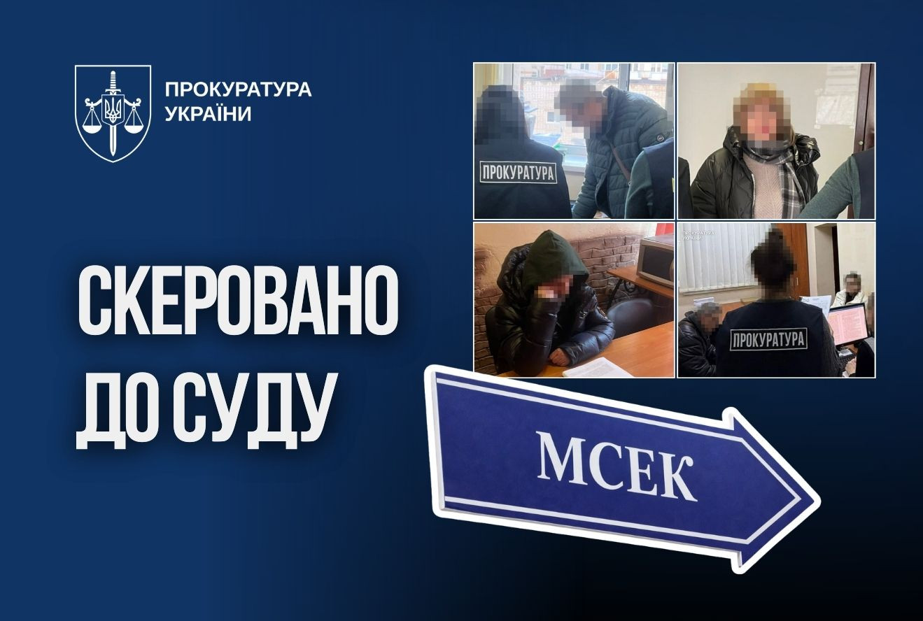 56 фіктивних інвалідностей: справу лікарів МСЕК передано до суду