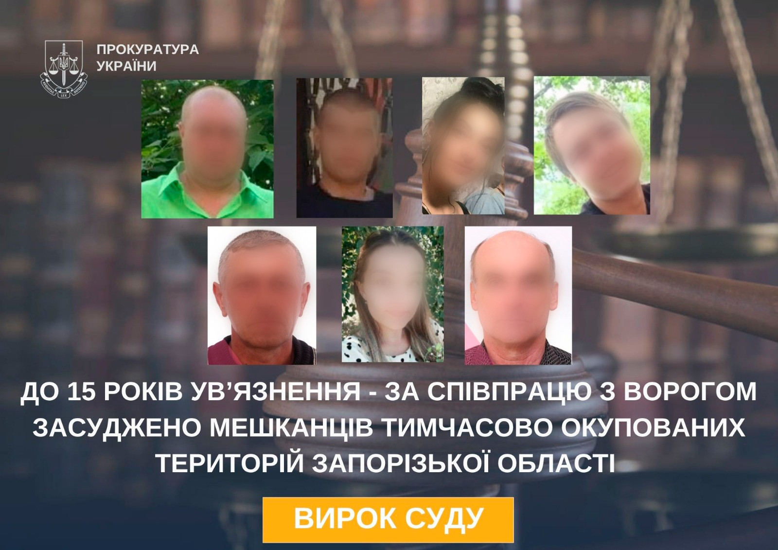 Up to 15 years in prison - residents of the temporarily occupied territories of the Zaporizhia region were sentenced for cooperation with the enemy