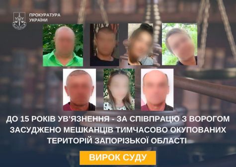 Up to 15 years in prison - residents of the temporarily occupied territories of the Zaporizhia region were sentenced for cooperation with the enemy