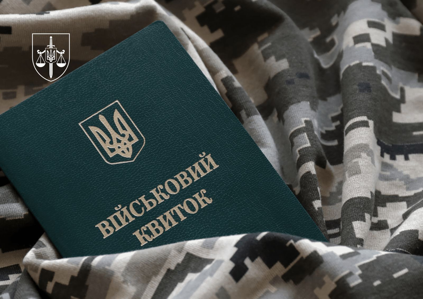 Avoiding the mobilization of conscripts: the prosecutor's office exposed illegal mechanisms in two regions of Ukraine