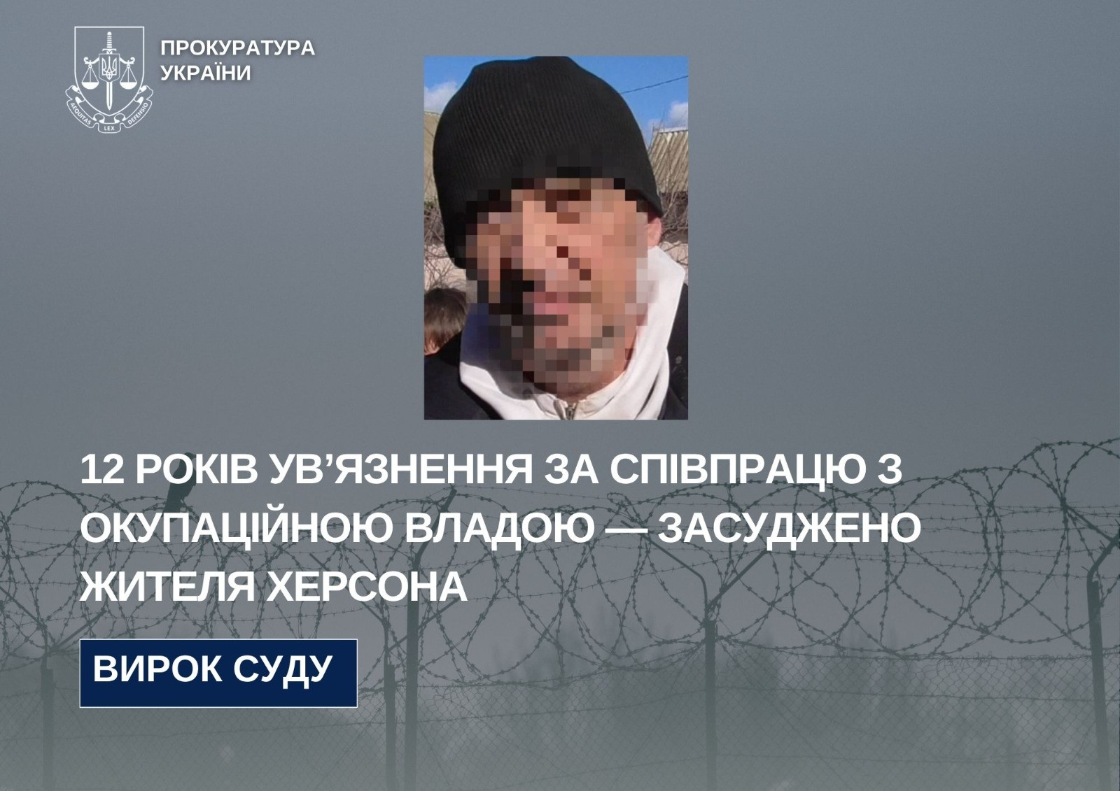 12 years in prison for cooperation with the occupying power - condemned by Kherson resident