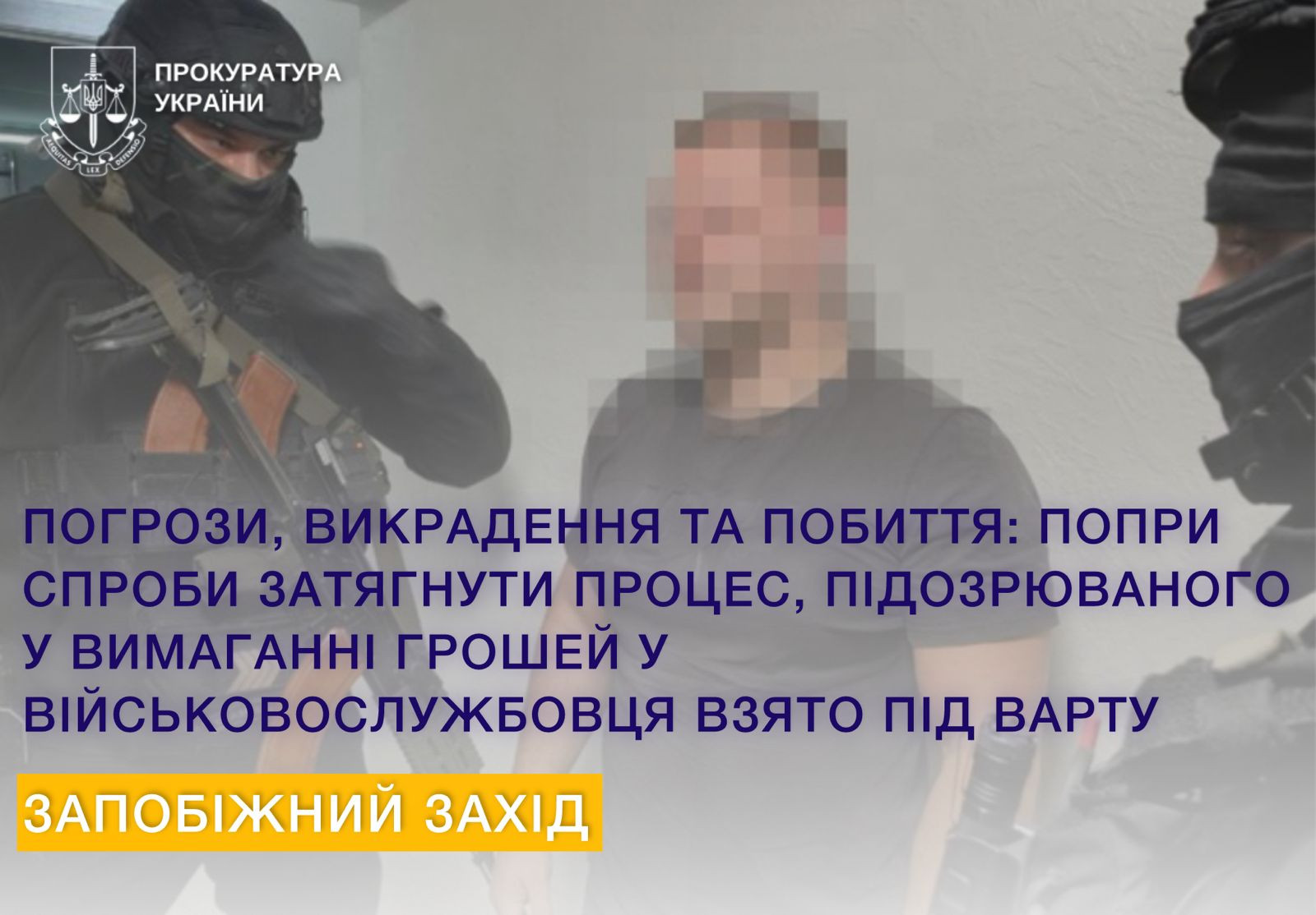 Threats, kidnapping and beatings: despite an attempt to prolong the process, the suspect of extorting money from a serviceman was taken into custody