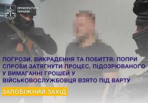 Погрози, викрадення та побиття: попри спроби затягнути процес, підозрюваного у вимаганні грошей у військовослужбовця взято під варту