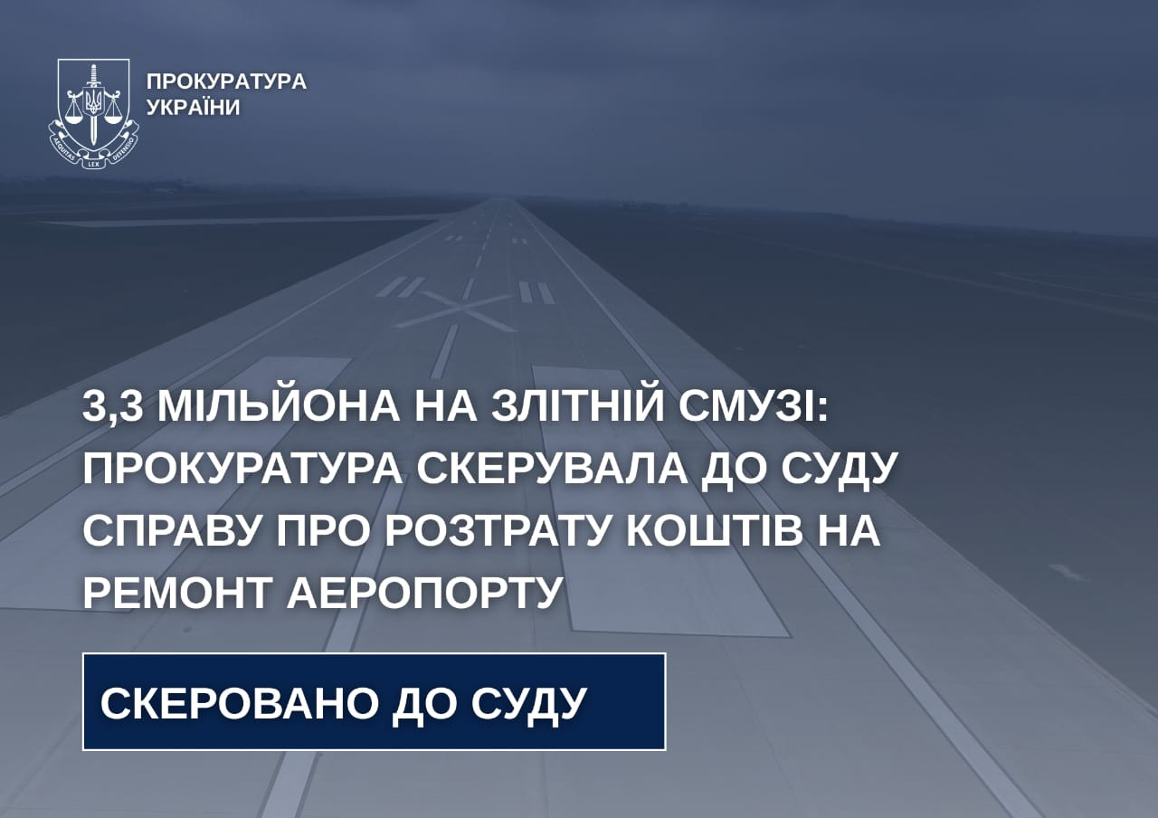 Waste of 3.3 million during the repair of the runway: the prosecutor's office referred the case to court