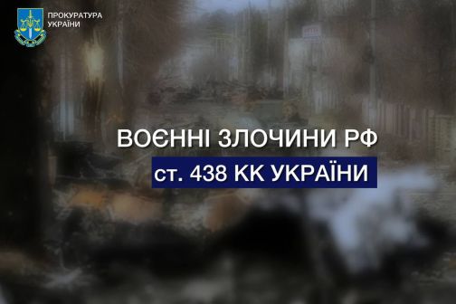 Night attack on the Kiev region: the prosecutor's office opened proceedings on the facts of a war crime