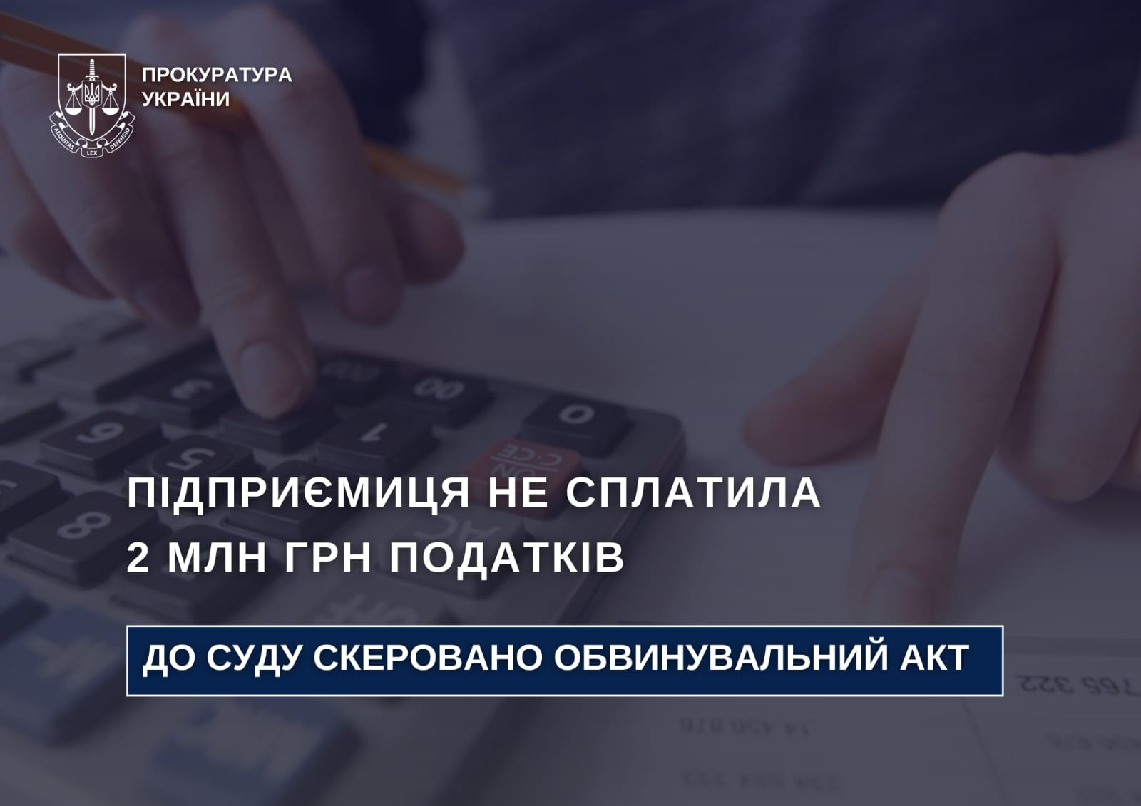 She did not pay UAH 2 million in taxes: an indictment was sent to the court against the businesswoman