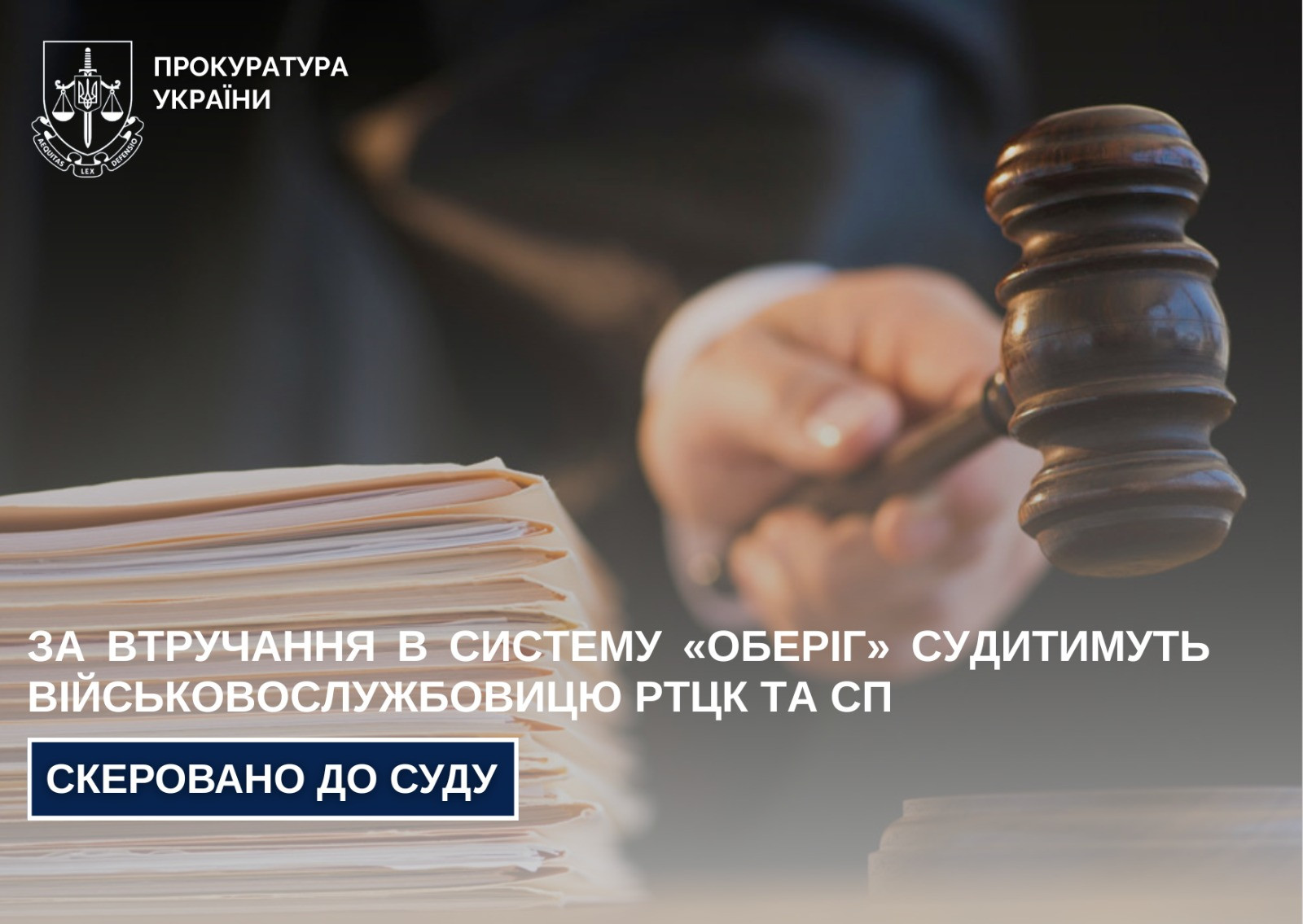 A military officer of the RTCC and SP will be tried for interference in the "Oberig" system