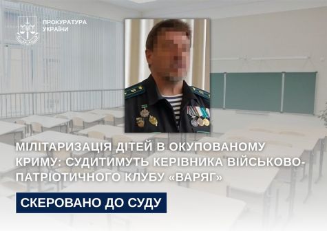Militarization of children in temporarily occupied Crimea: will be judged by the head of the Varangian military-patriotic club