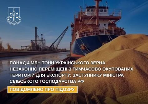 More than 4 million tons of Ukrainian grain were illegally moved from the temporarily occupied territories for export: the Deputy Minister of Agriculture of the Russian Federation was informed of the suspicion of committing a war crime