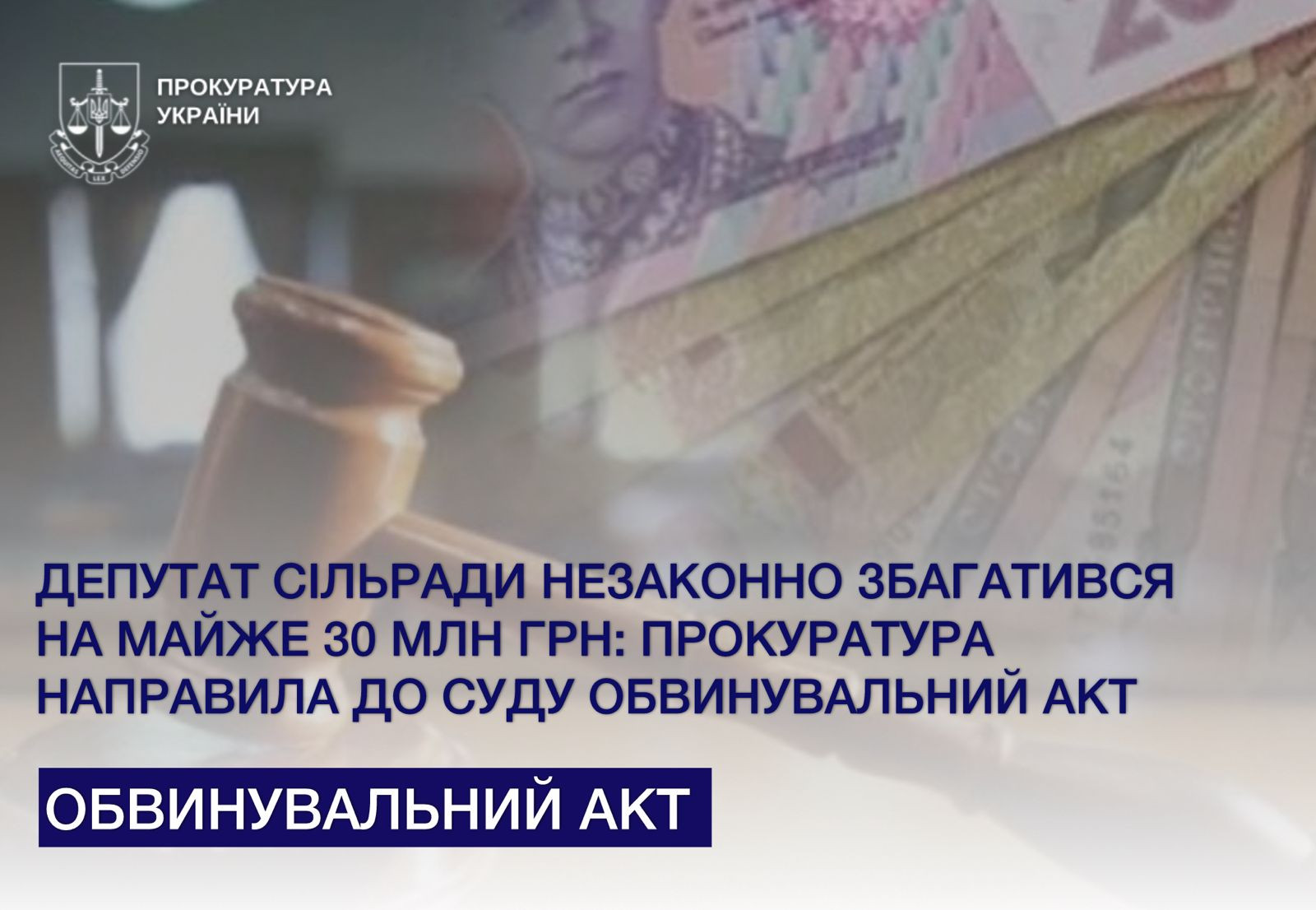 The deputy of the village council illegally enriched almost 30 million UAH: the prosecutor's office sent an indictment to court