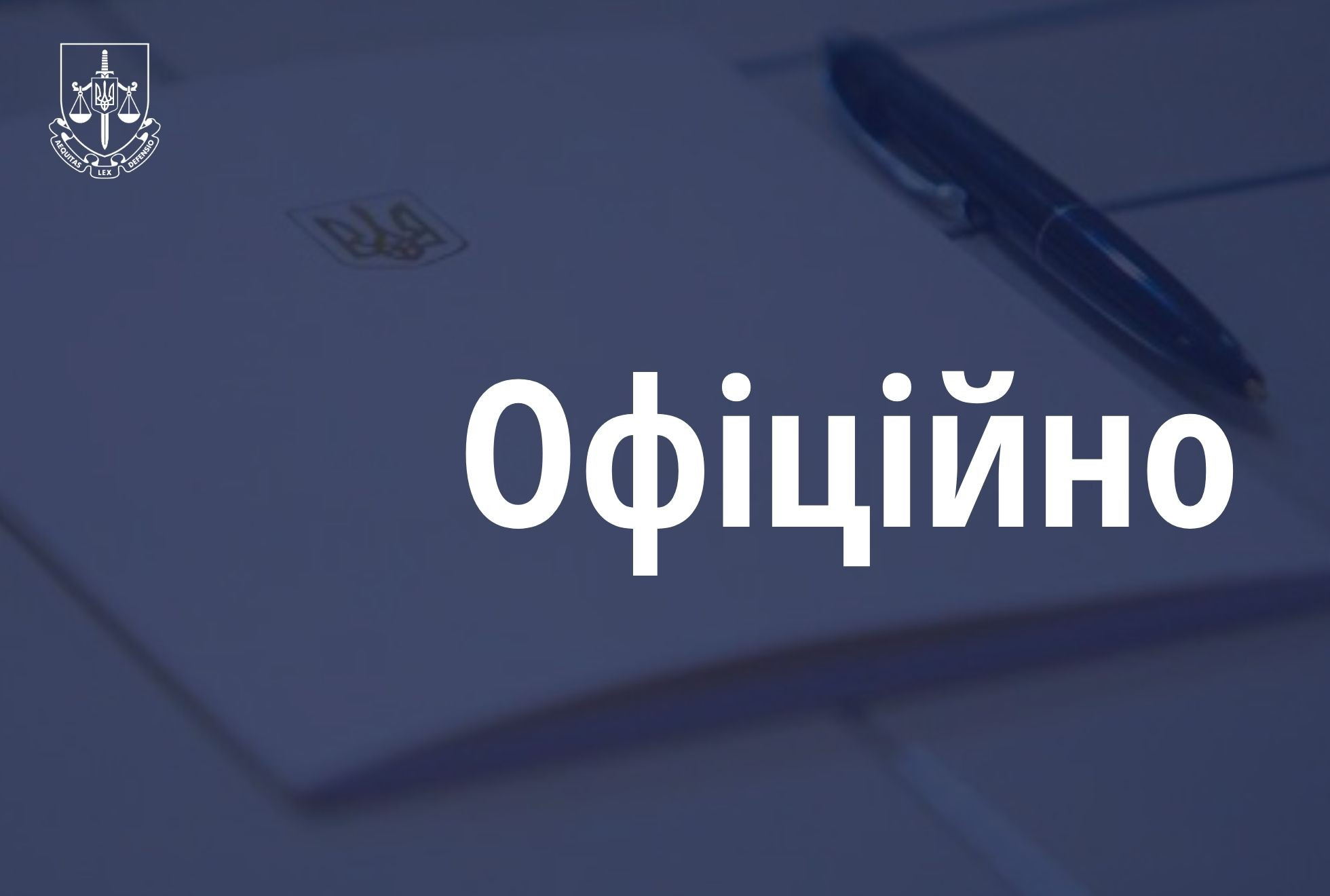 The border guard did not appear to the service - in Transcarpathia special prosecutors opened criminal proceedings