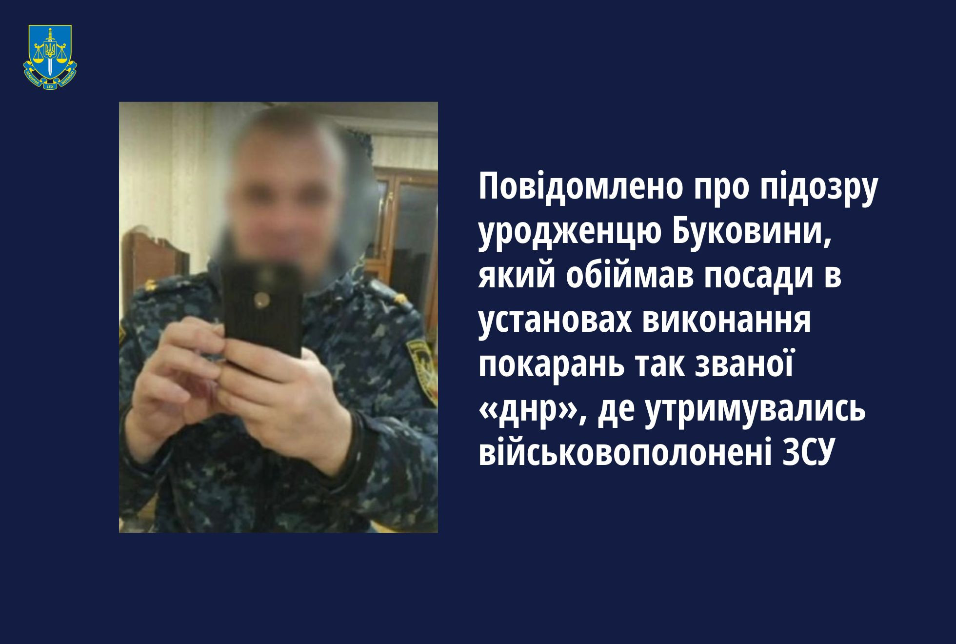 Обіймав посади в установах виконання покарань так званої «днр», де утримувались військовополонені ЗСУ, – повідомлено про підозру уродженцю Буковини