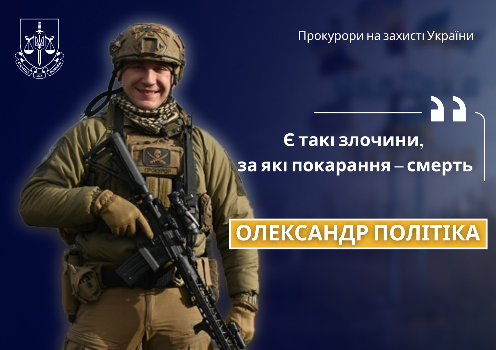 Oleksandr Politika: "There are crimes for which the punishment is death"