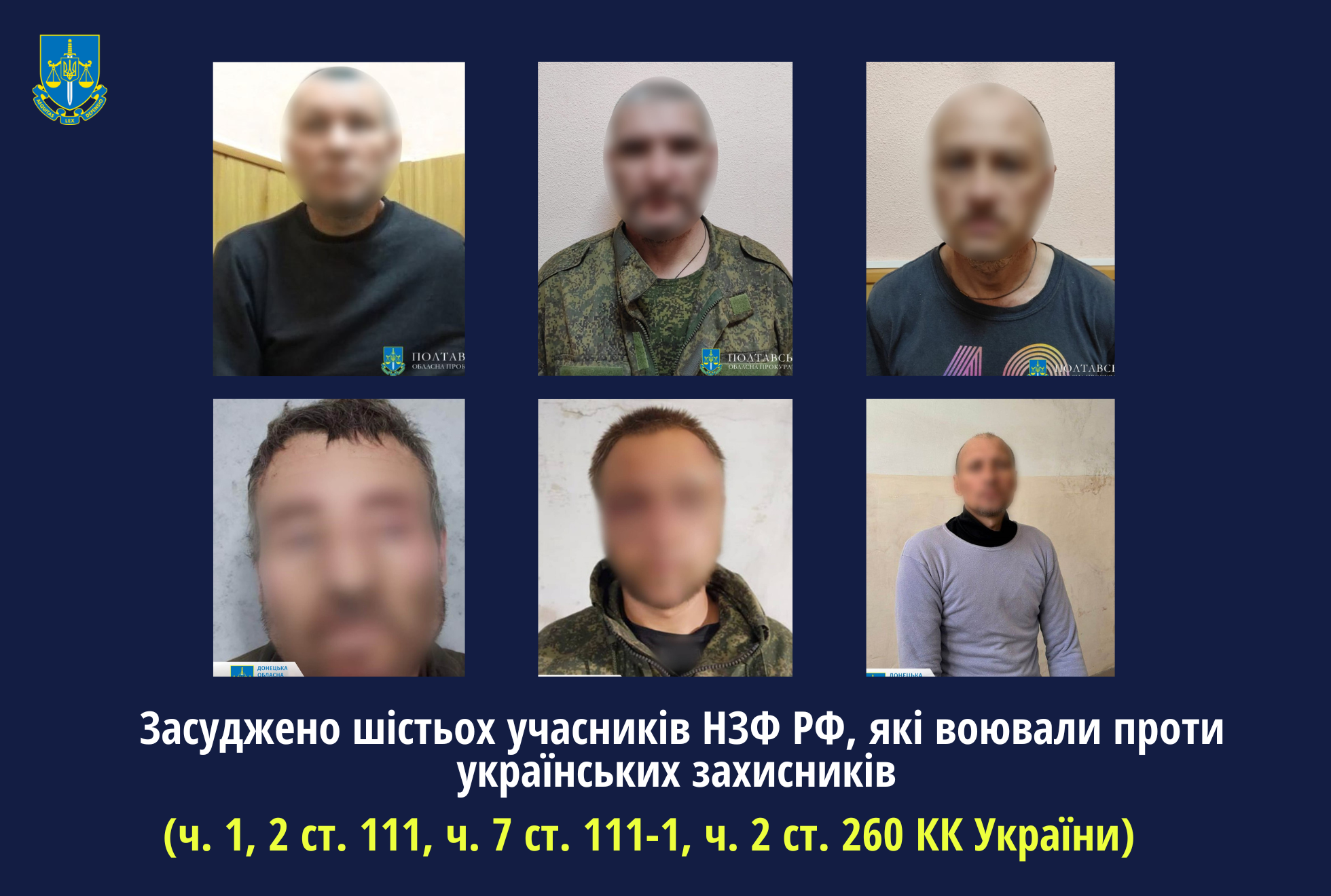 Засуджено шістьох учасників НЗФ РФ, які воювали проти українських захисників на Донецькому, Запорізькому і Херсонському напрямках
