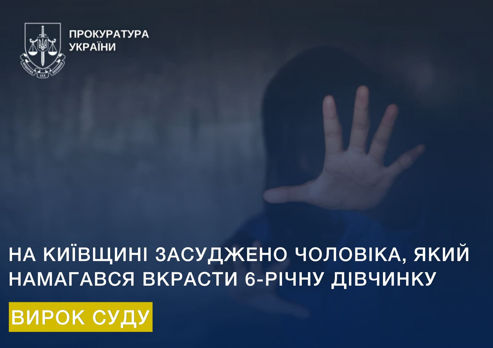 A man who tried to steal a 6-year-old girl was convicted in Kyiv region