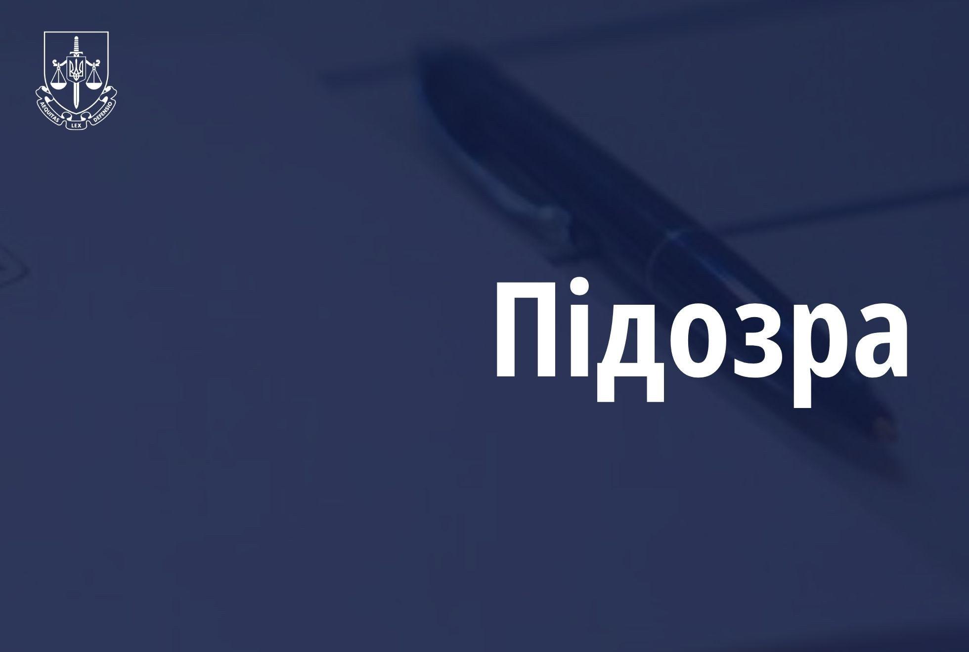 Corrupted a young son and spread pornography - a resident of Kherson is suspected