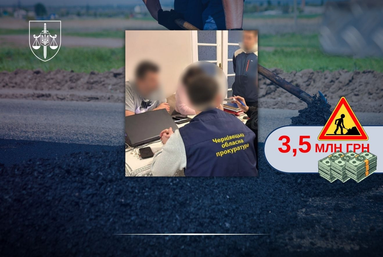 Road repair with an overpayment of almost UAH 3.5 million: in Bukovyna, suspicion was reported to two officials of the city council
