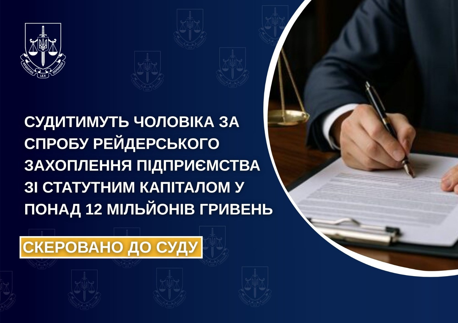 A man will be tried for the attempted raiding of an enterprise with a charter capital of more than 12 million hryvnias