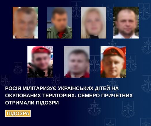 Росія мілітаризує українських дітей на окупованих територіях: семеро причетних отримали підозри