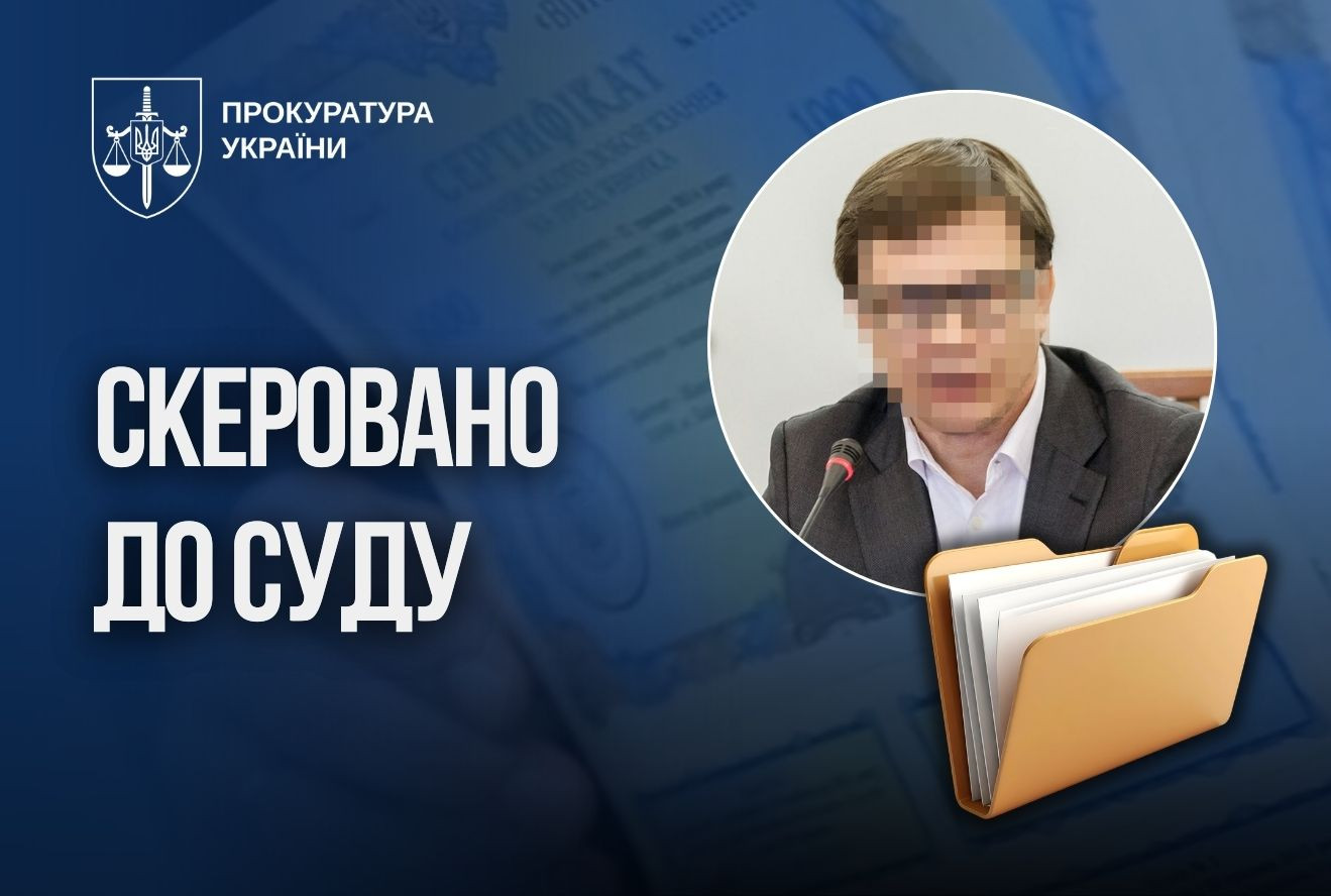 The scheme of legalization of UAH 20 million through government bonds: the case of the former deputy of the People's Republic was brought to court