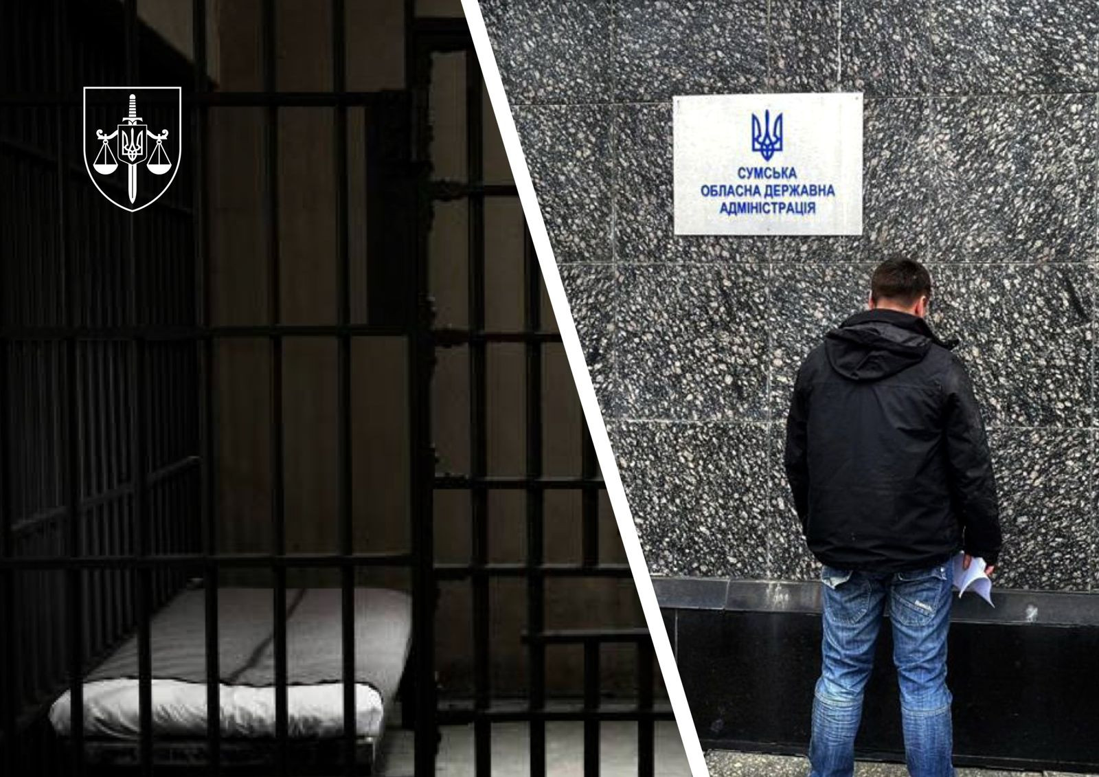 15 years for treason: passed the coordinates of the Armed Forces of Ukraine to the enemy and tried to get access to secret information in Sumy OVA