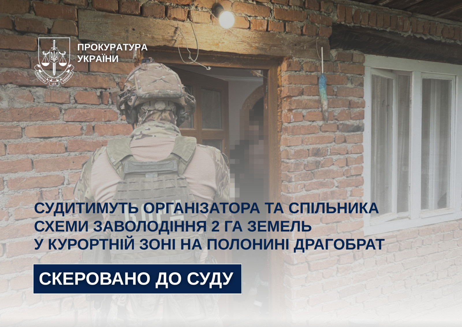 The organizer and accomplice will be judged