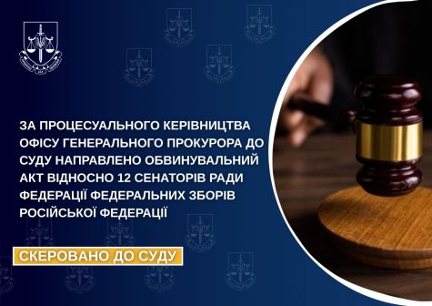 The Office of the Prosecutor General sent indictments to the court against 12 senators of the Federation Council of the Russian Federation for aiding in waging an aggressive war against Ukraine