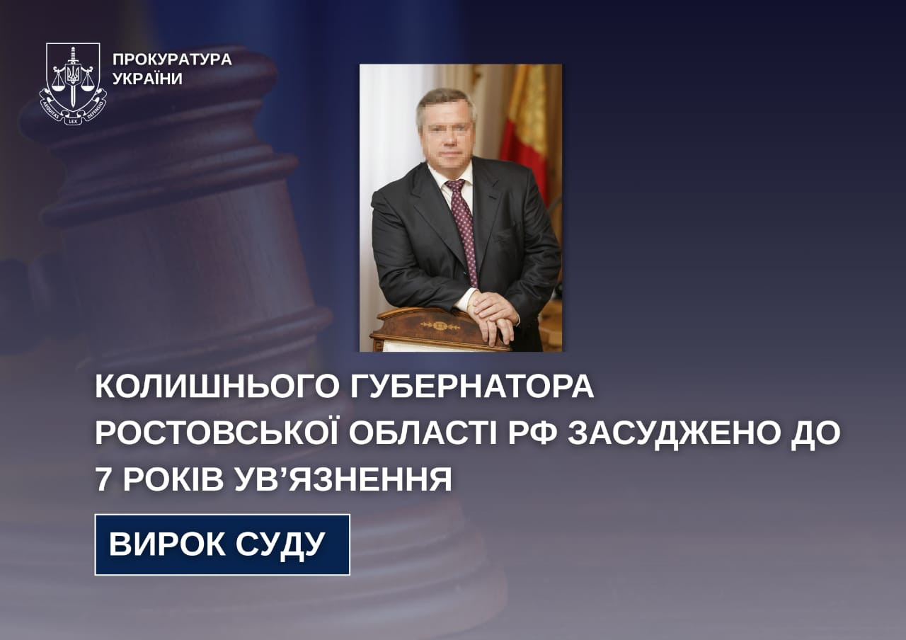 A Russian official who financed the occupation army was convicted