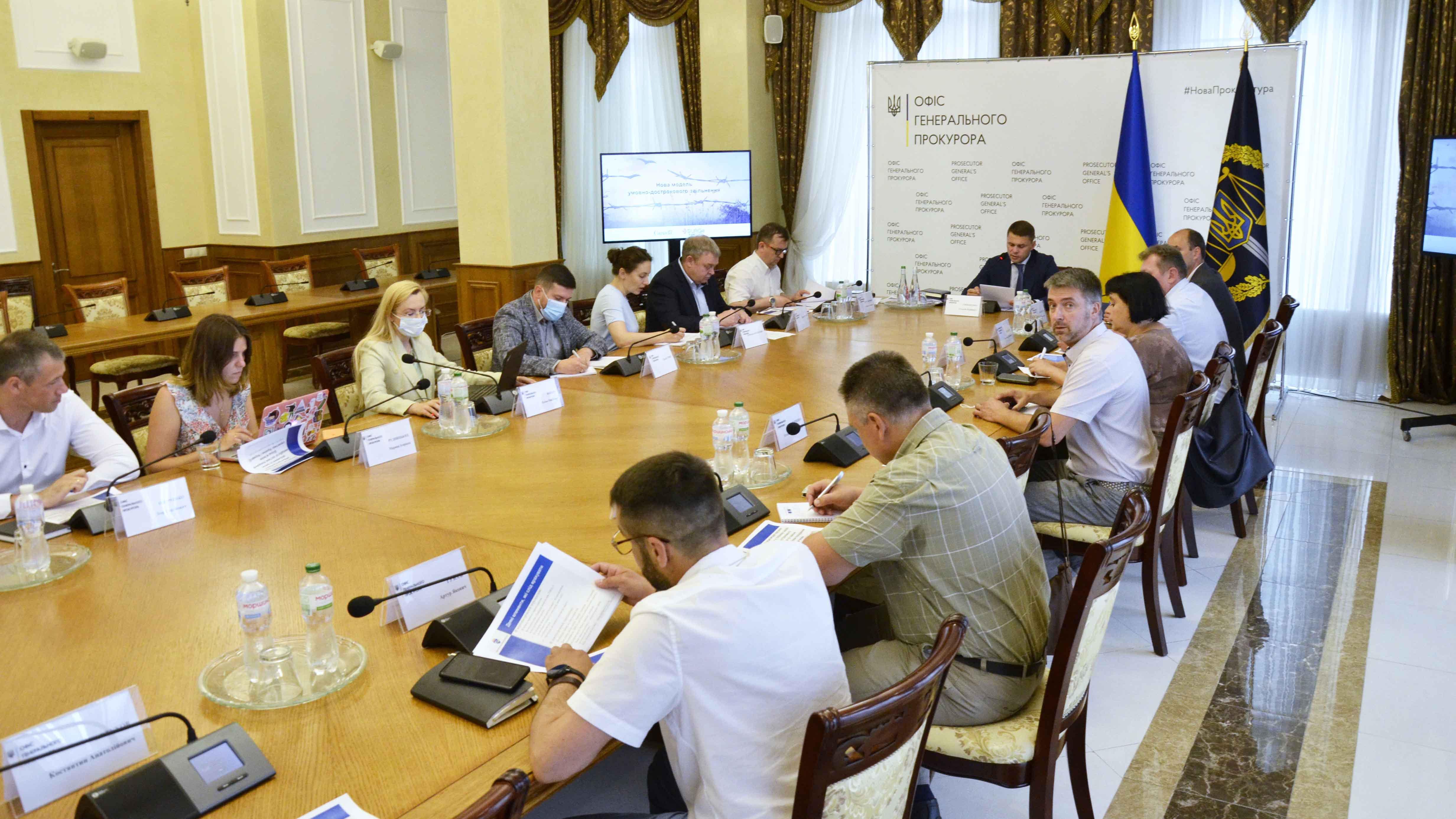 Умовно-дострокове звільнення – в Офісі Генпрокурора обговорили проблеми застосування (ФОТО)