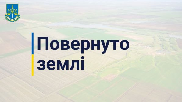 Завдяки прокуратурі державі повернуто землі лісфонду на Луганщині вартістю 89 млн грн