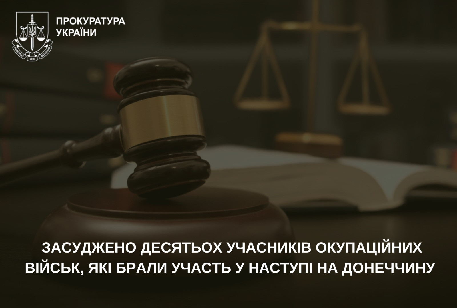Засуджено десятьох учасників окупаційних формувань, які воювали проти сил оборони на Донеччині
