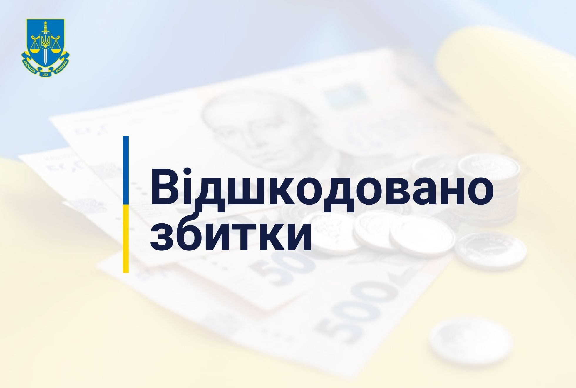 Прокуратура домоглася стягнення з підрядника майже 340 тис грн збитків на ремонті доріг на Житомирщині