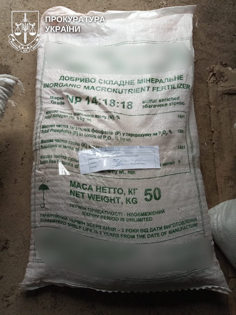 In the Rivne region, an organized group was exposed, the members of which were selling fakes under the guise of mineral fertilizers