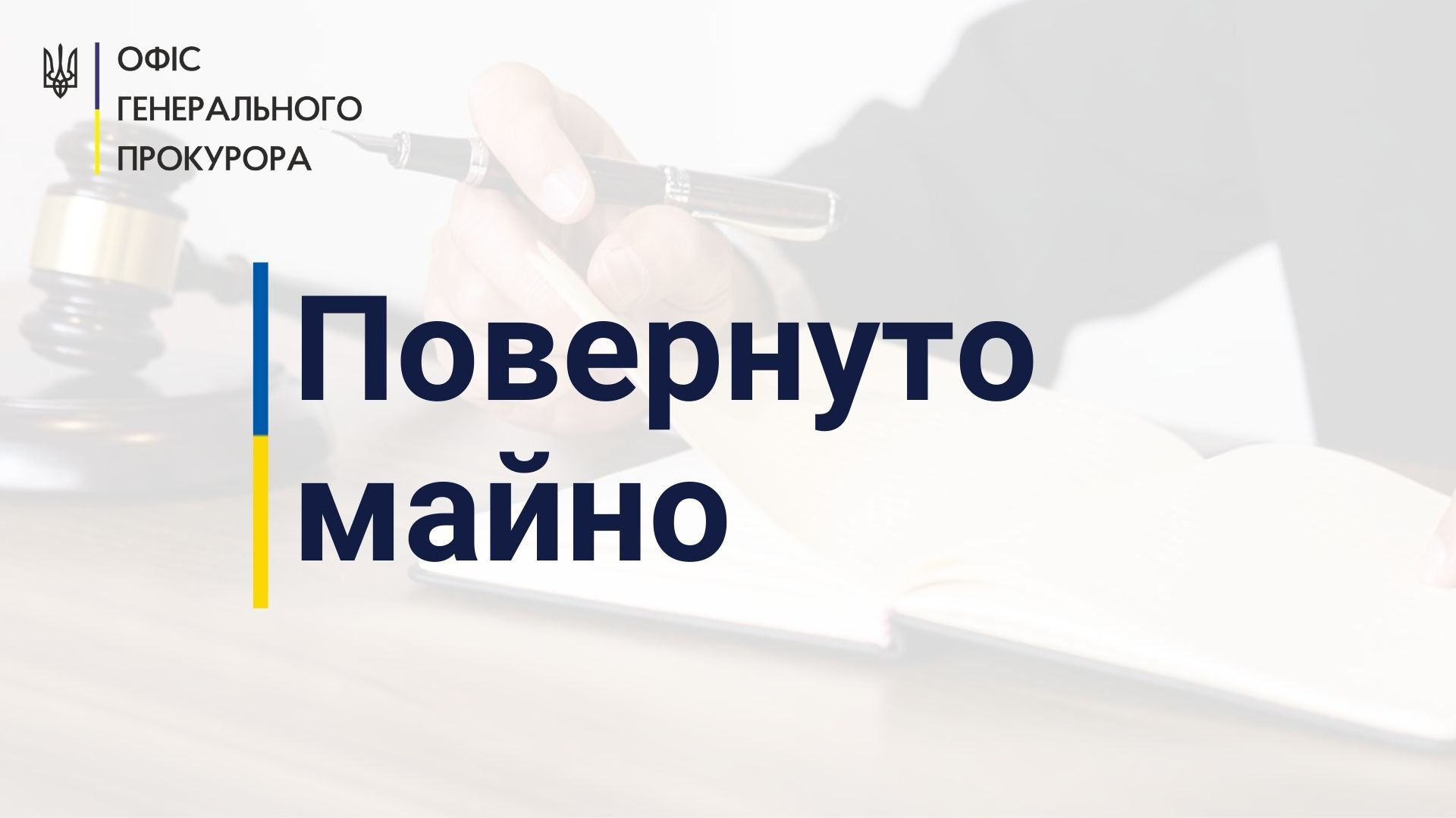 Завдяки Київській обласній прокуратурі скасовано результати аукціону з продажу комунального майна вартістю понад 17 млн грн