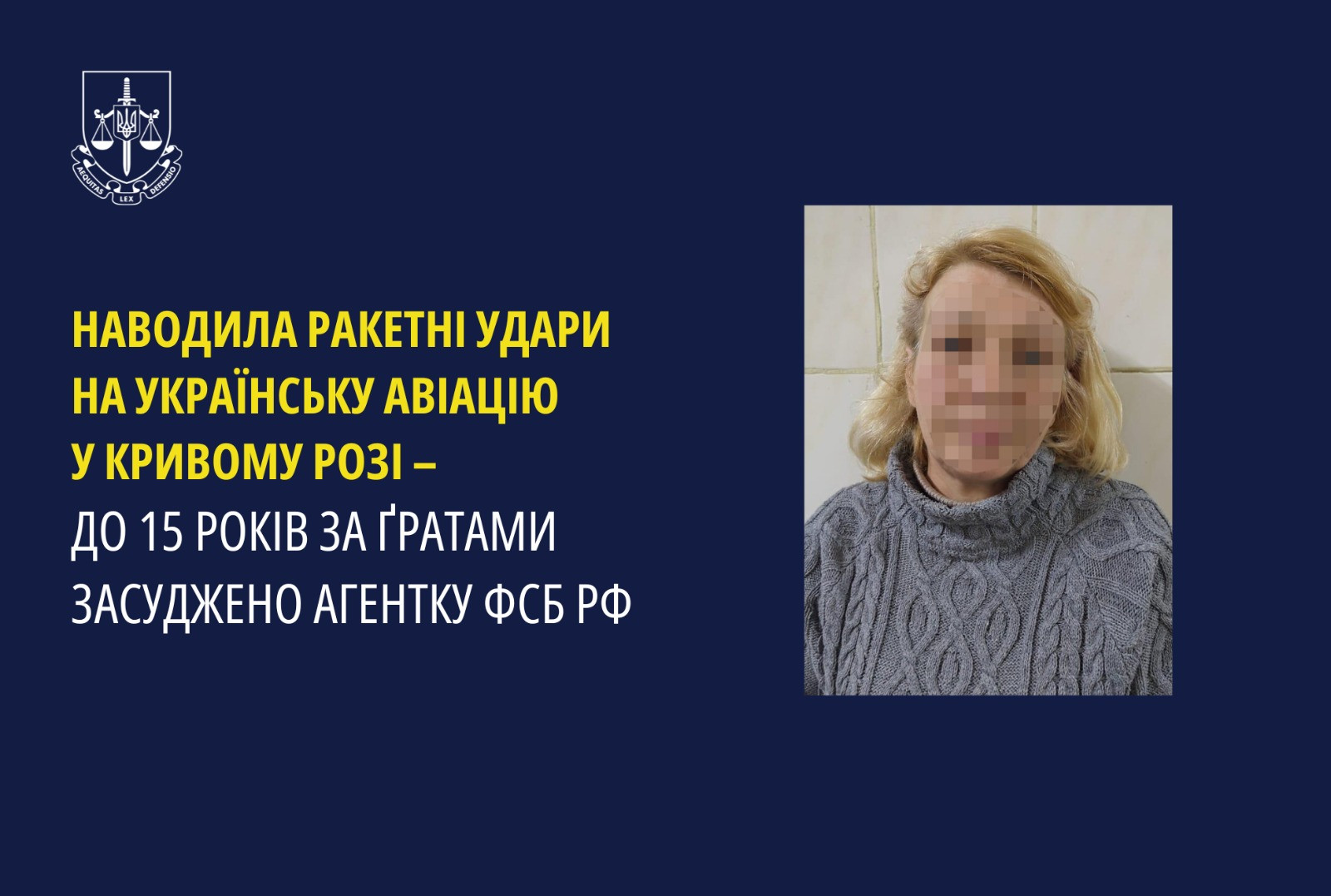 Наводила ракетні удари на українську авіацію у Кривому Розі – до 15 років за ґратами засуджено агентку фсб рф