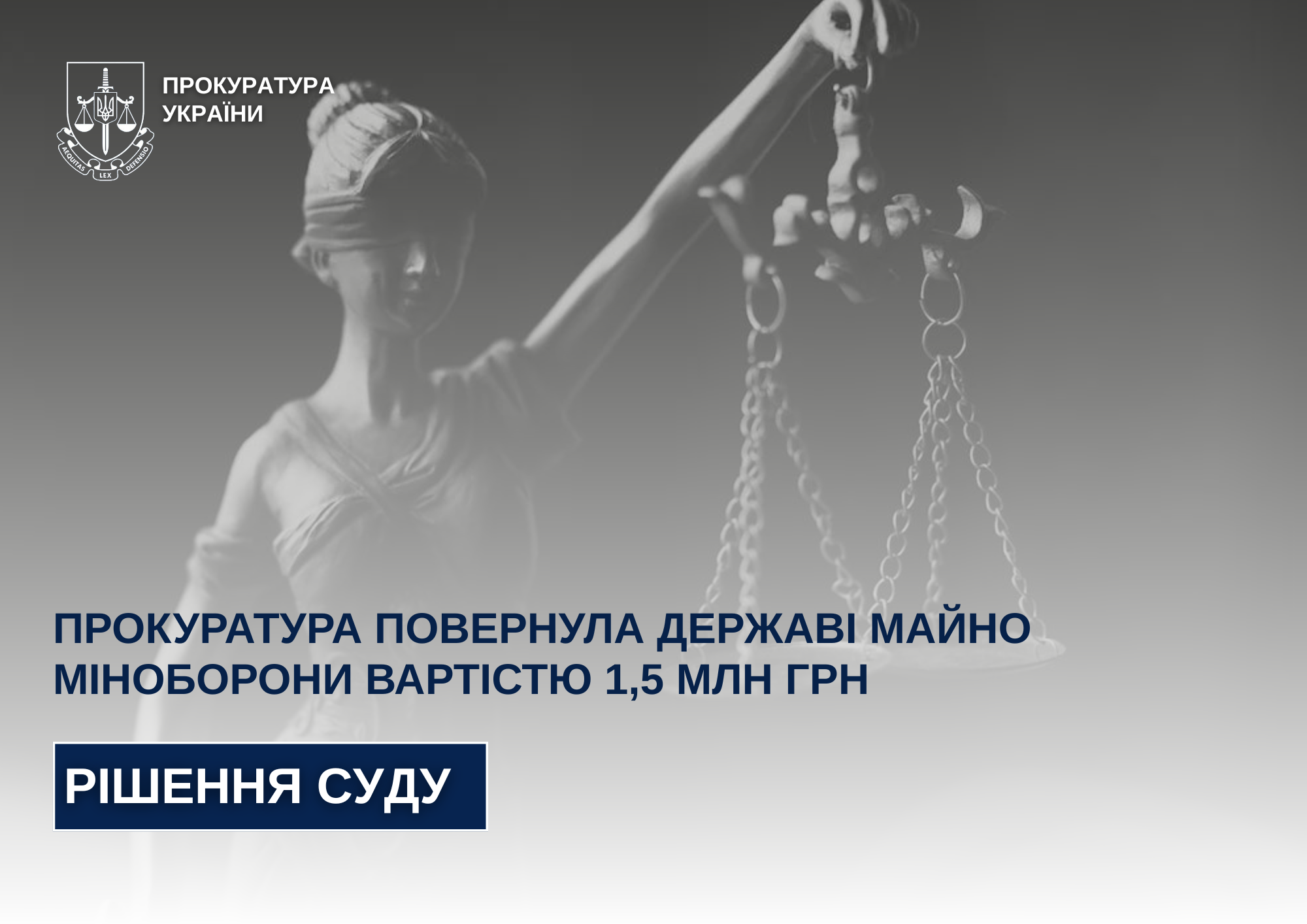 The Prosecutor's Office returned to the state the property of the Ministry of Defense worth UAH 1.5 million