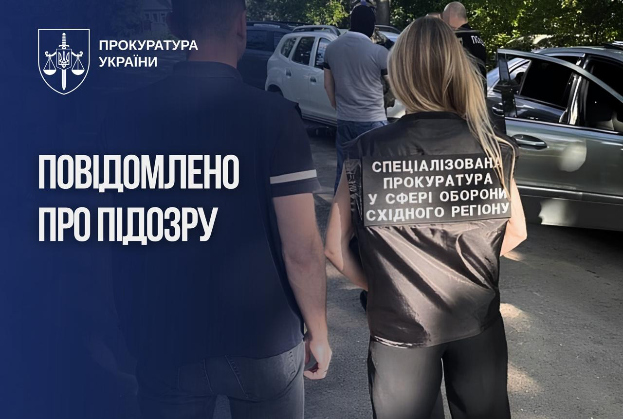 250 тис. грн за службу в тилу: на Харківщині підозрюють двох посадовців РТЦК та СП