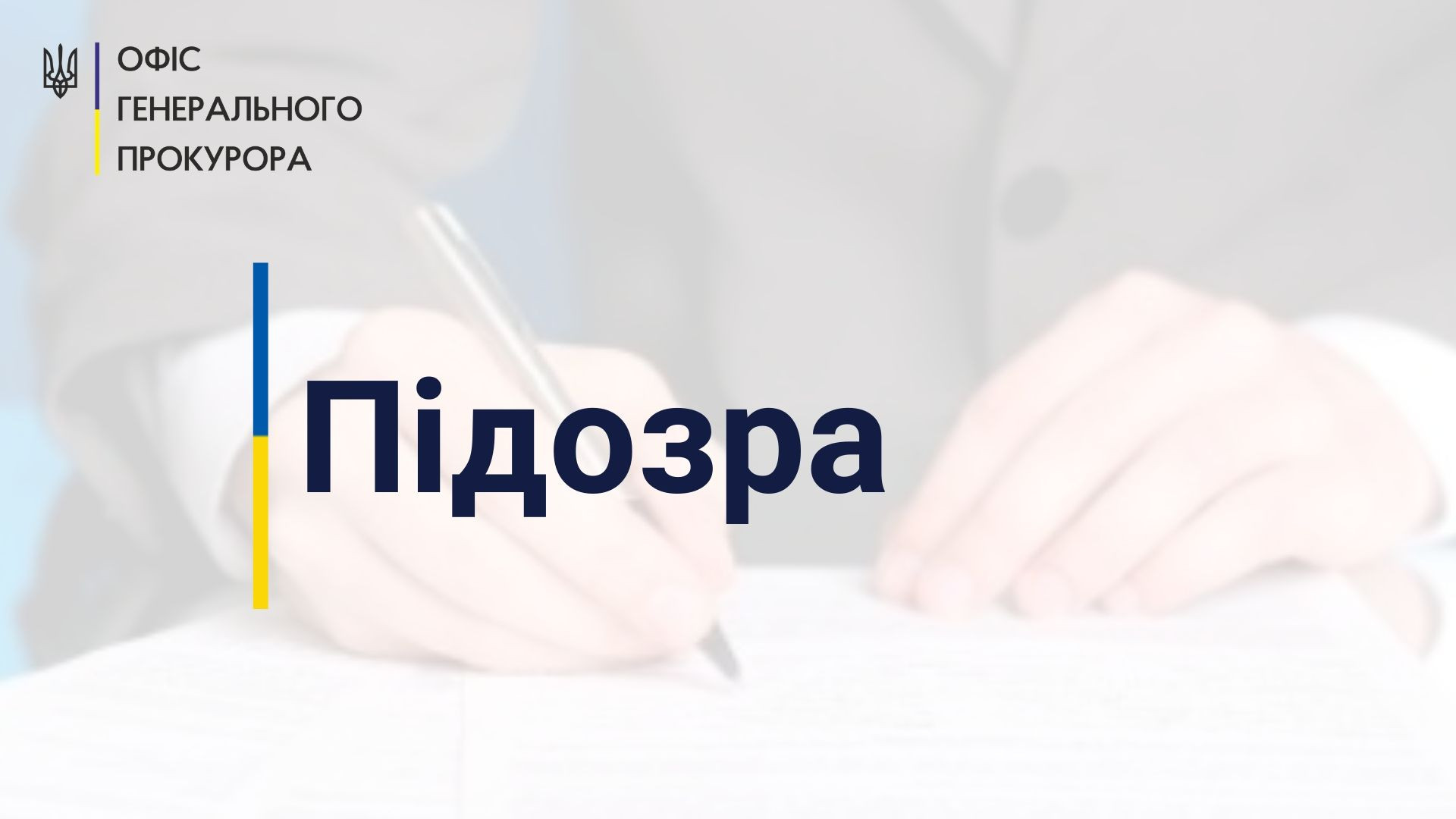 Заволодіння майже 600 тис грн під час будівництва лікарні – підозрюють гендиректора товариства на Житомирщині