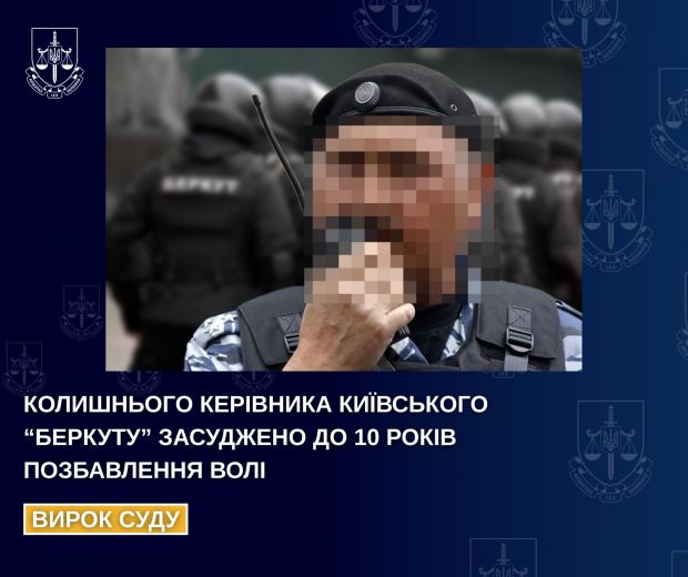 The former manager of Kyiv Berkut was sentenced to 10 years in prison