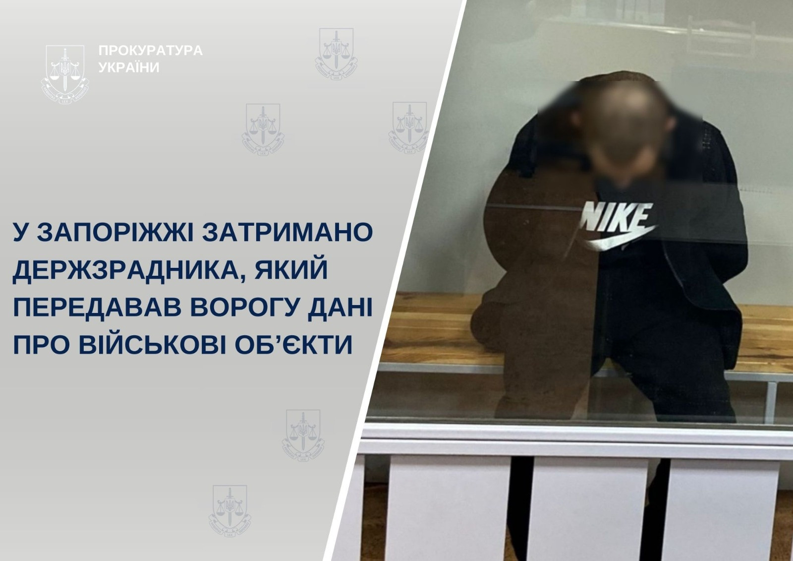 У Запоріжжі затримано держзрадника, який передавав ворогу дані про військові об’єкти
