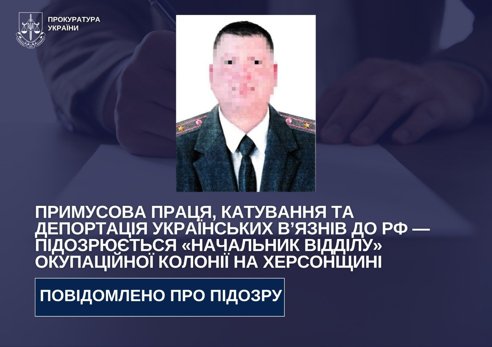 Примусова праця, катування та депортація українських в’язнів до рф — підозрюється «начальник відділу» окупаційної колонії на Херсонщині