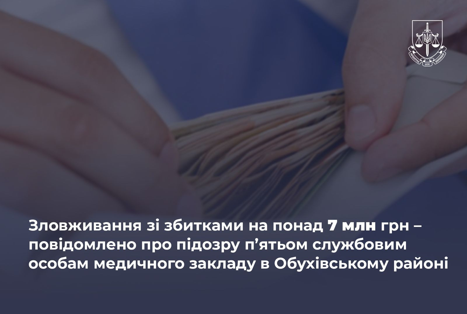 Abuse with losses of over UAH 7 million - reported suspicion by five officials of a medical institution in Obukhov district