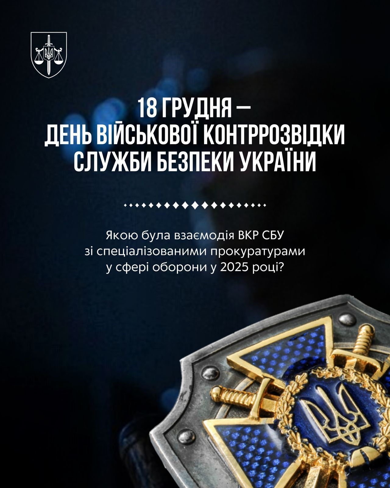 Collaboration that produces results. How military counter-intelligence of the SBU and specialized prosecutors in the field of defense expose crimes and prosecute