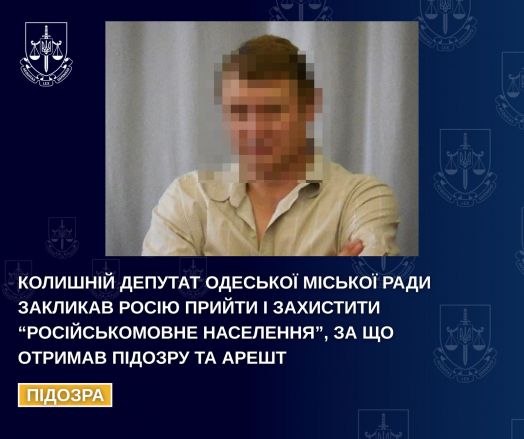 A former deputy of the Odesa City Council called on Russia to come and protect the "Russian-speaking population", for which he was suspected and arrested