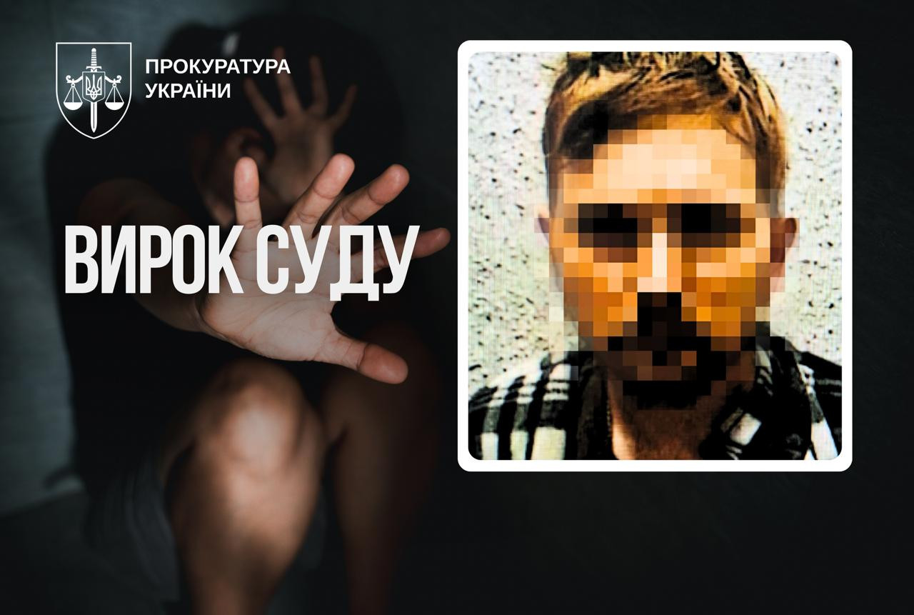 Позбавив волі, зґвалтував та намагався вбити 17-річну дівчину: прокуратура забезпечила покарання