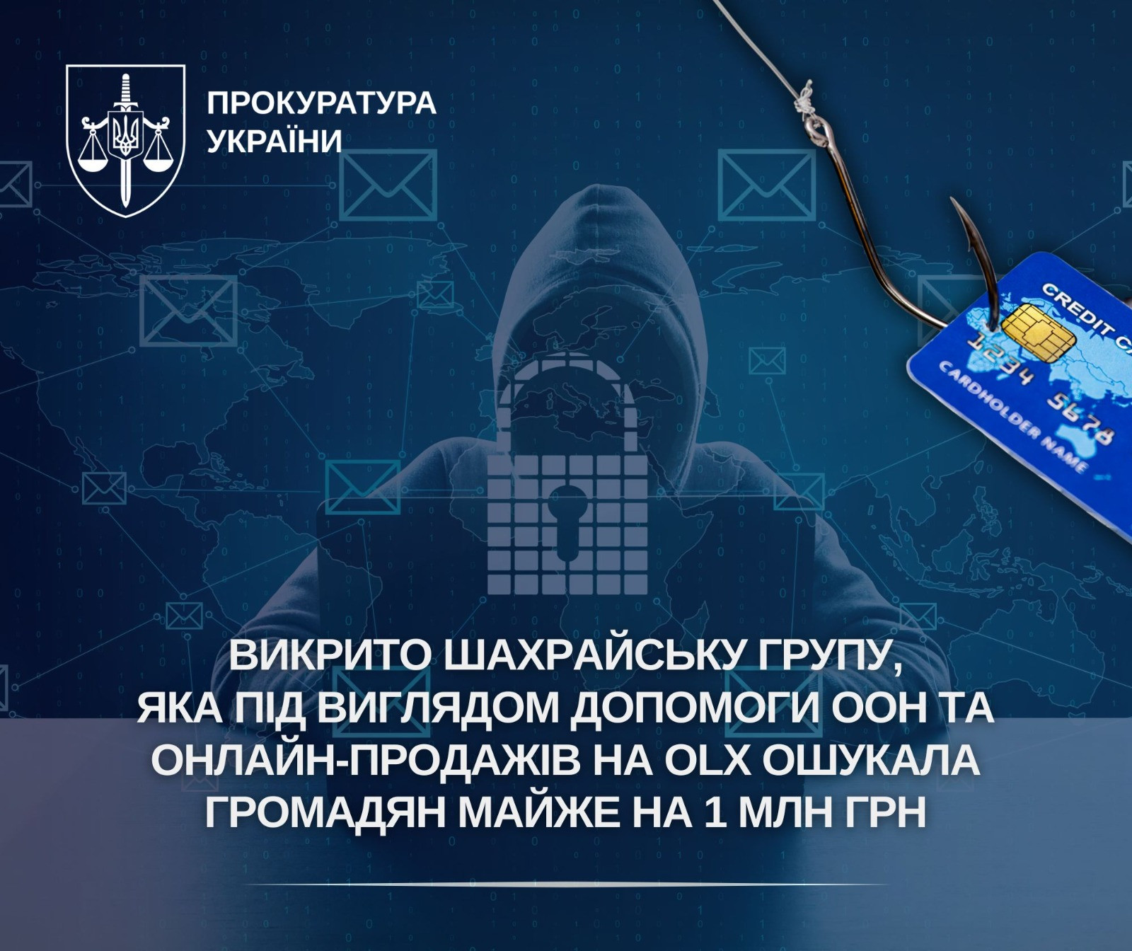 Викрито шахрайську групу, яка під виглядом допомоги ООН та онлайн-продажів на OLX ошукала громадян майже на 1 млн грн
