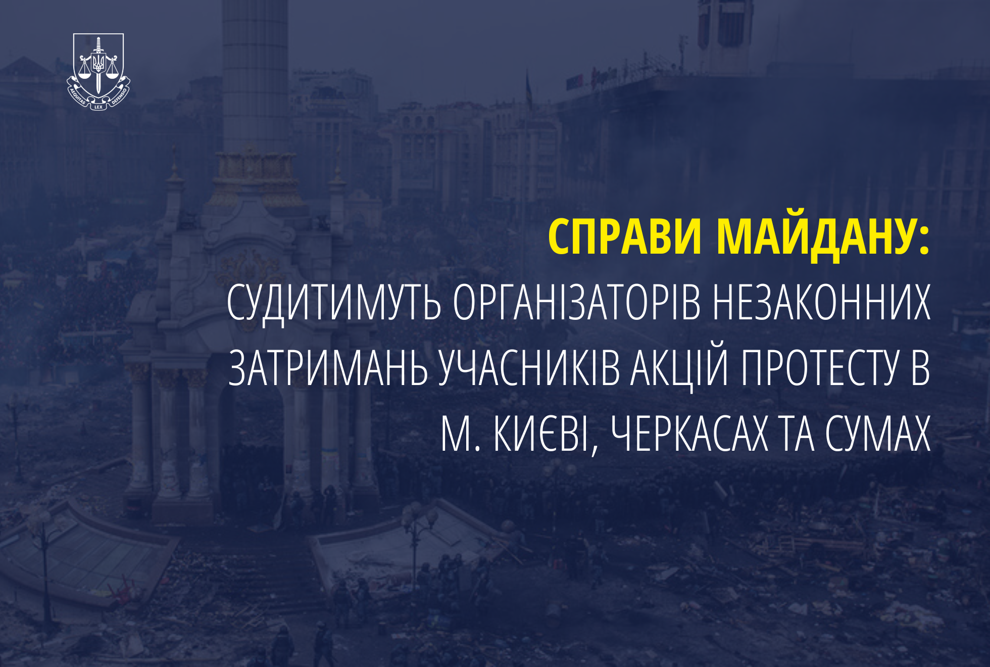 Maidan cases: will judge the organizers of illegal detainees of protests in Kyiv, Cherkasy and Sumy